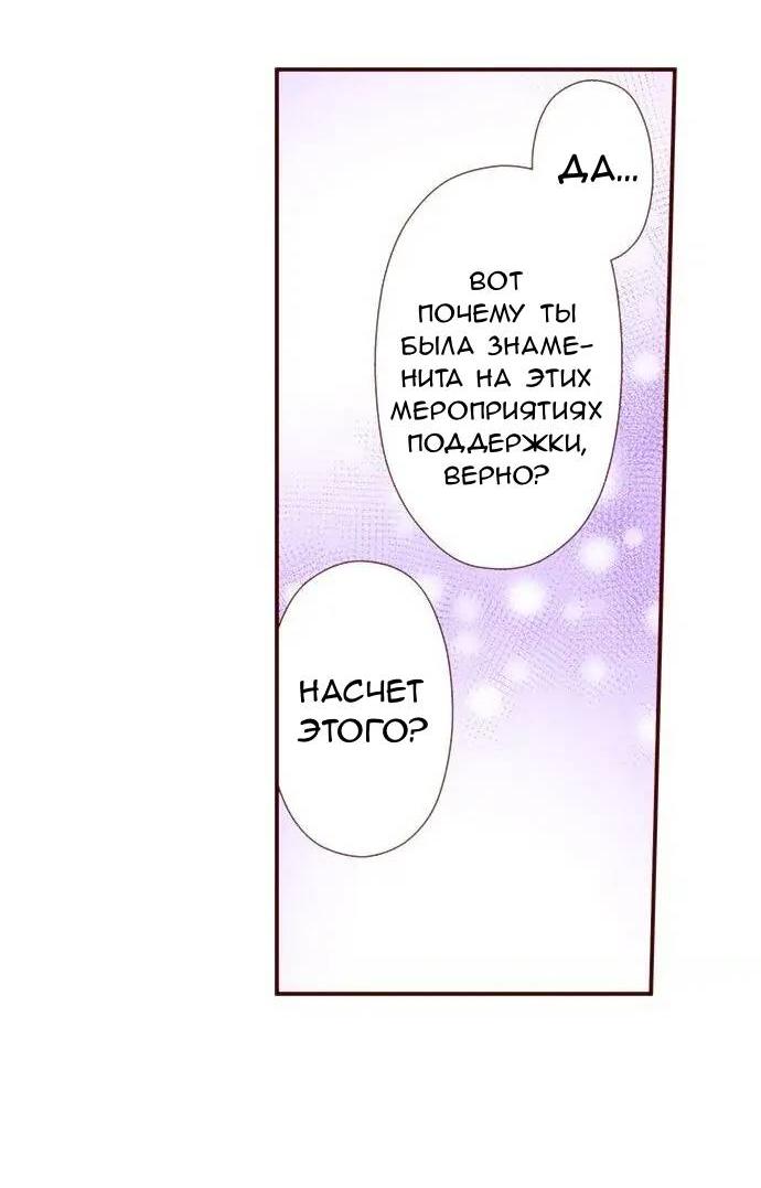 Манга Красавчик найден - Глава 45 Страница 2