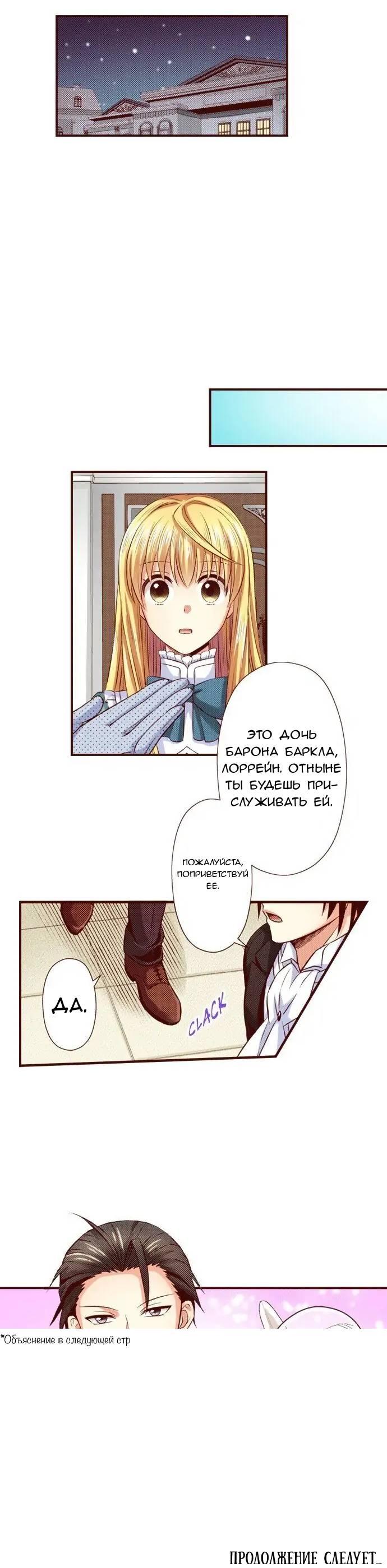 Манга Красавчик найден - Глава 45 Страница 25