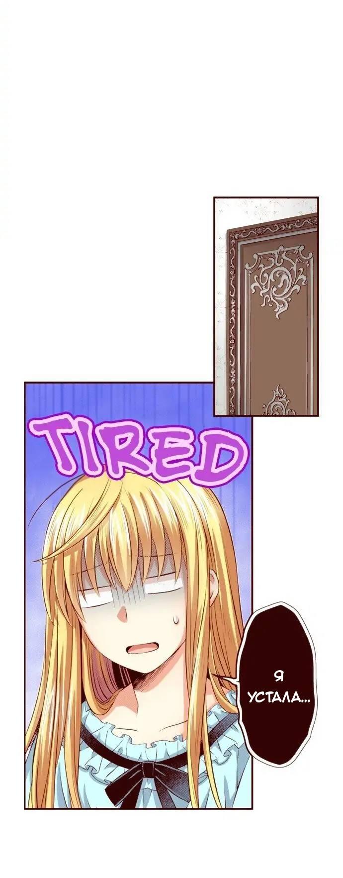 Манга Красавчик найден - Глава 45 Страница 16