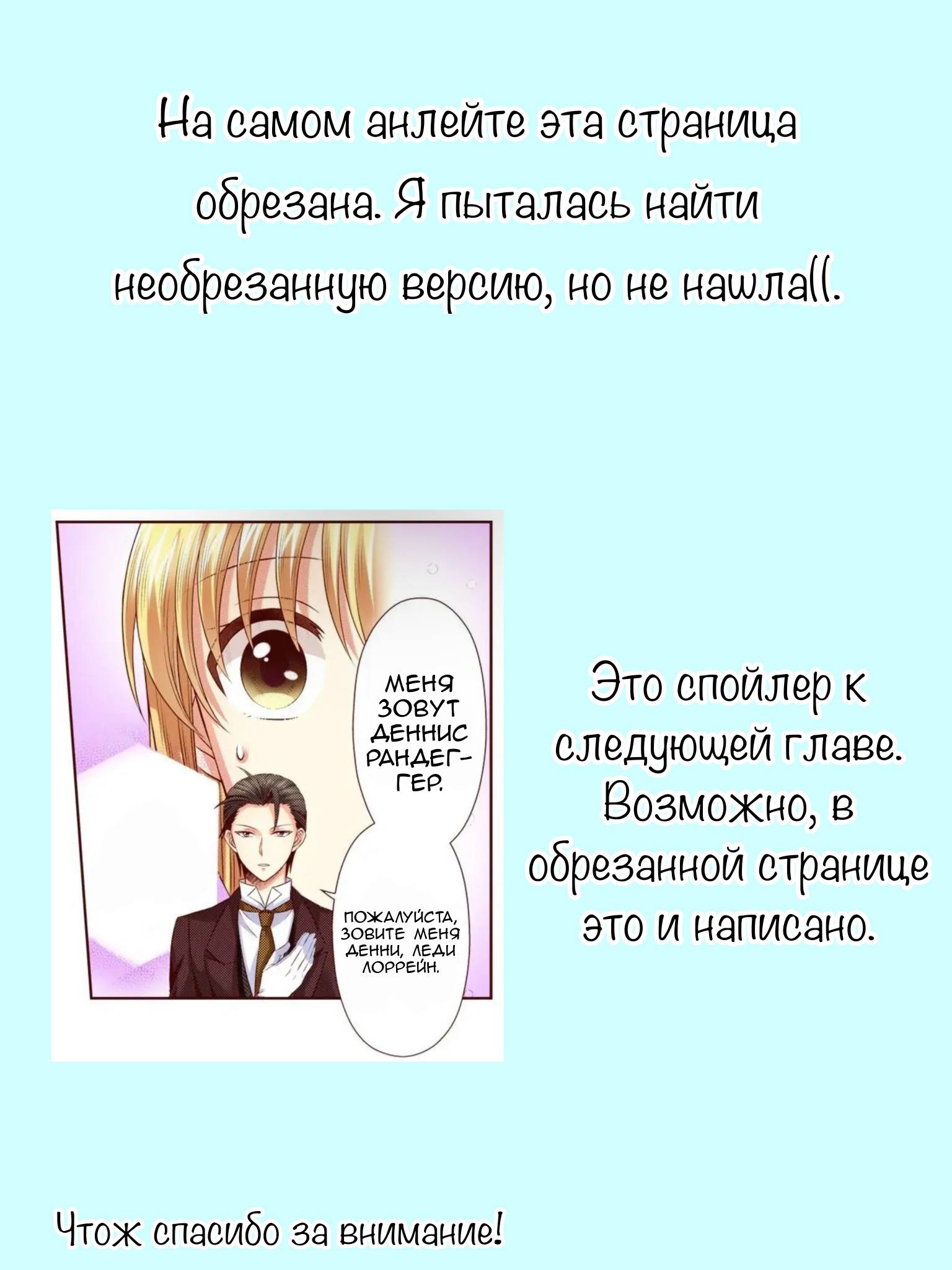 Манга Красавчик найден - Глава 45 Страница 26