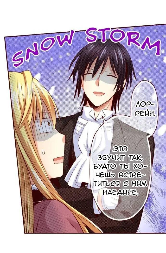 Манга Красавчик найден - Глава 45 Страница 7