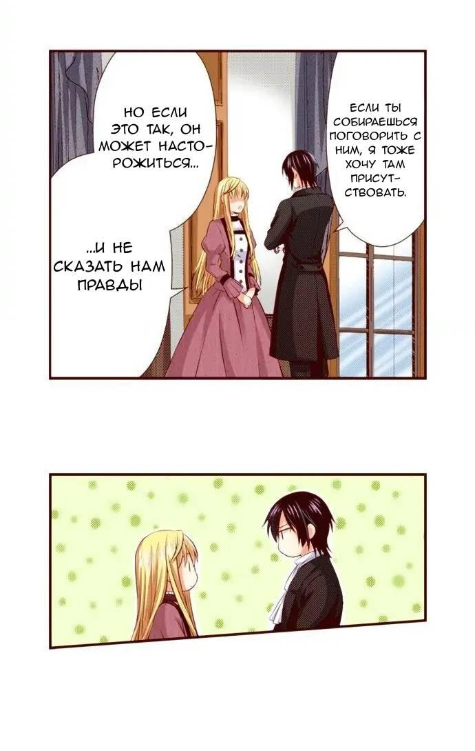 Манга Красавчик найден - Глава 45 Страница 6