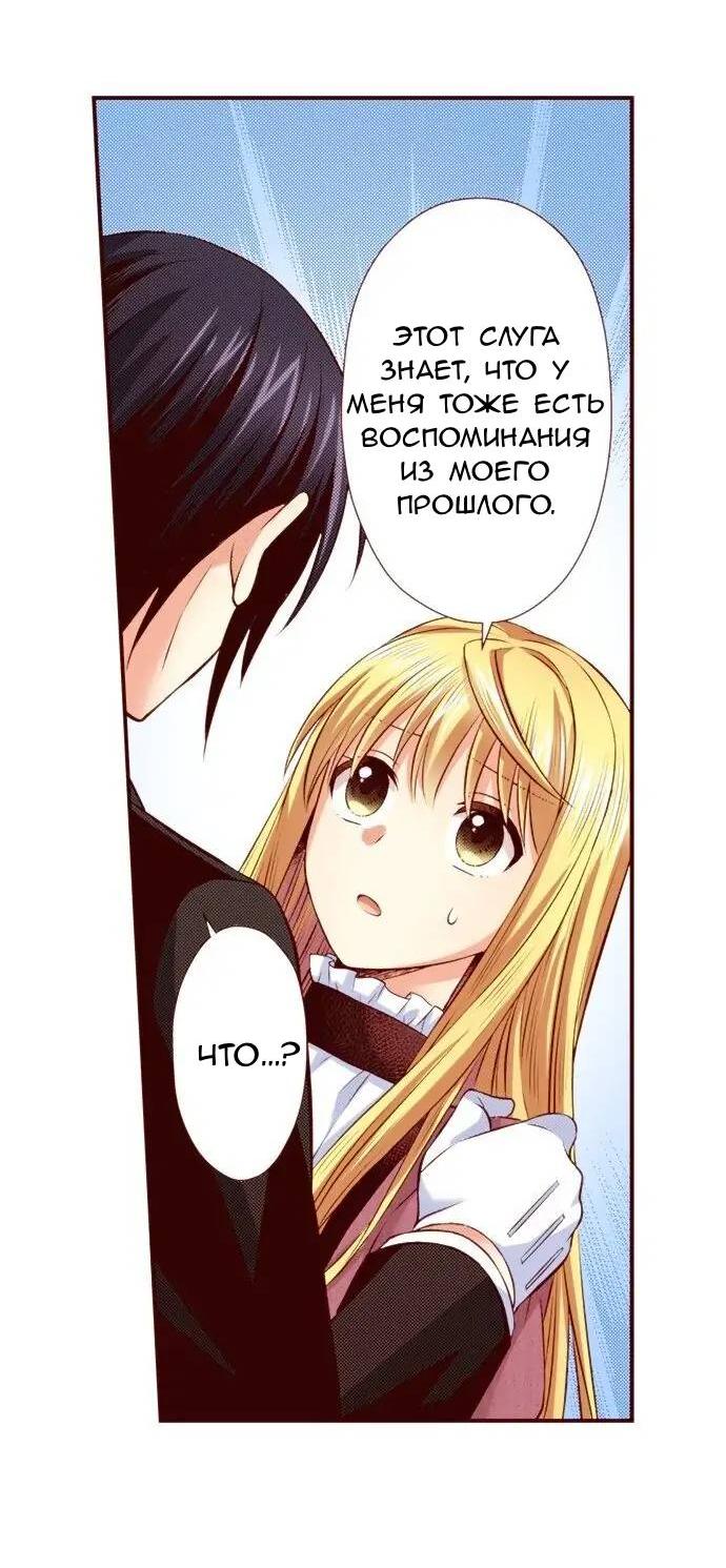 Манга Красавчик найден - Глава 45 Страница 3