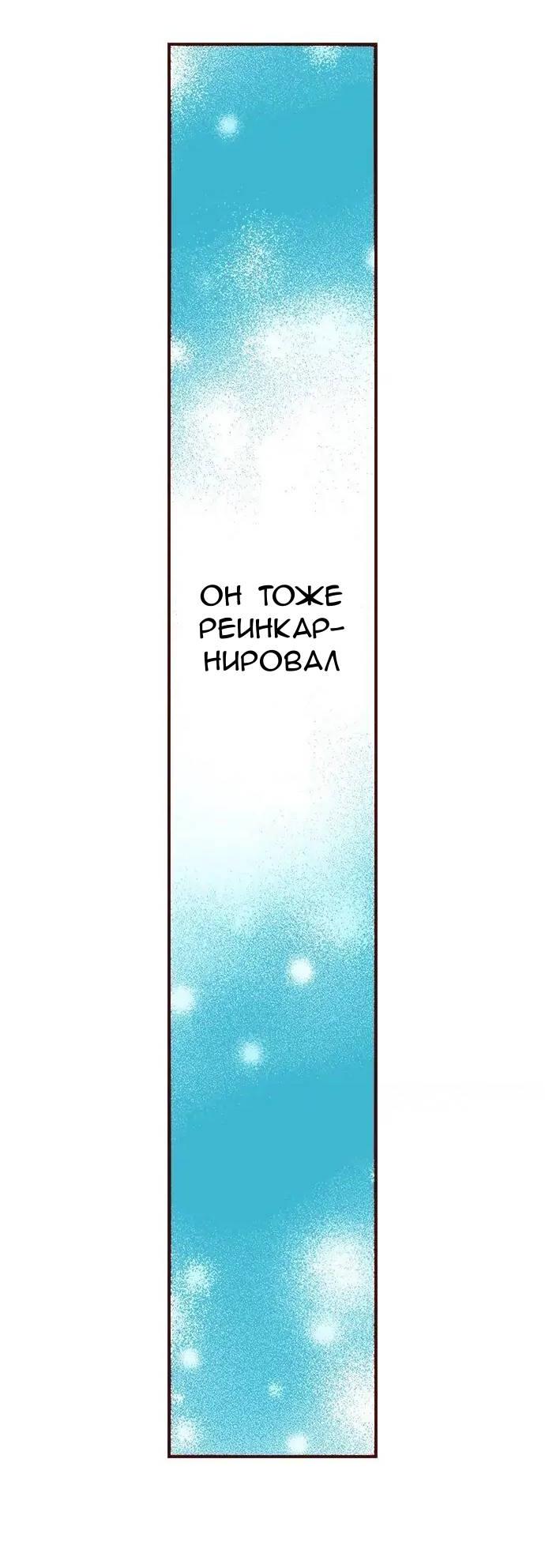 Манга Красавчик найден - Глава 45 Страница 23