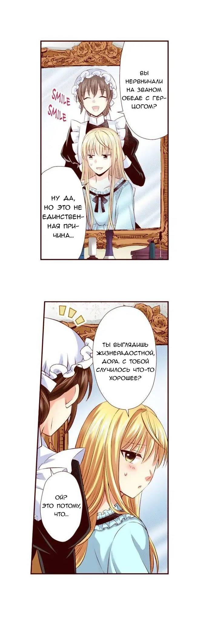 Манга Красавчик найден - Глава 45 Страница 17