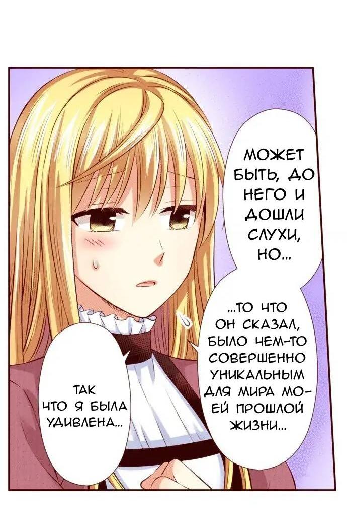 Манга Красавчик найден - Глава 45 Страница 4