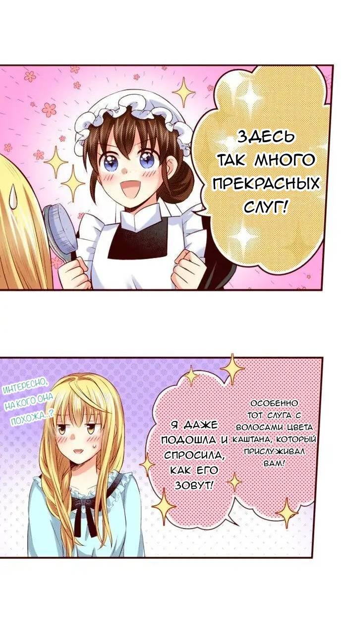 Манга Красавчик найден - Глава 45 Страница 18