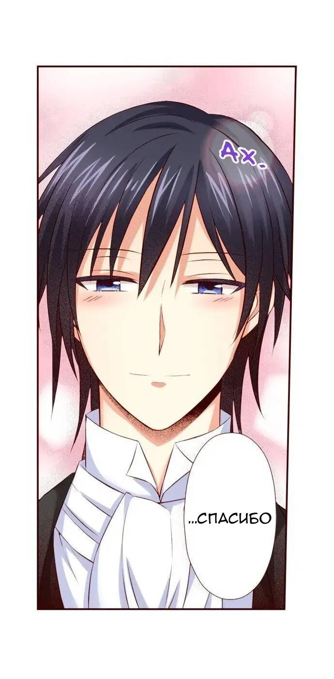 Манга Красавчик найден - Глава 45 Страница 14