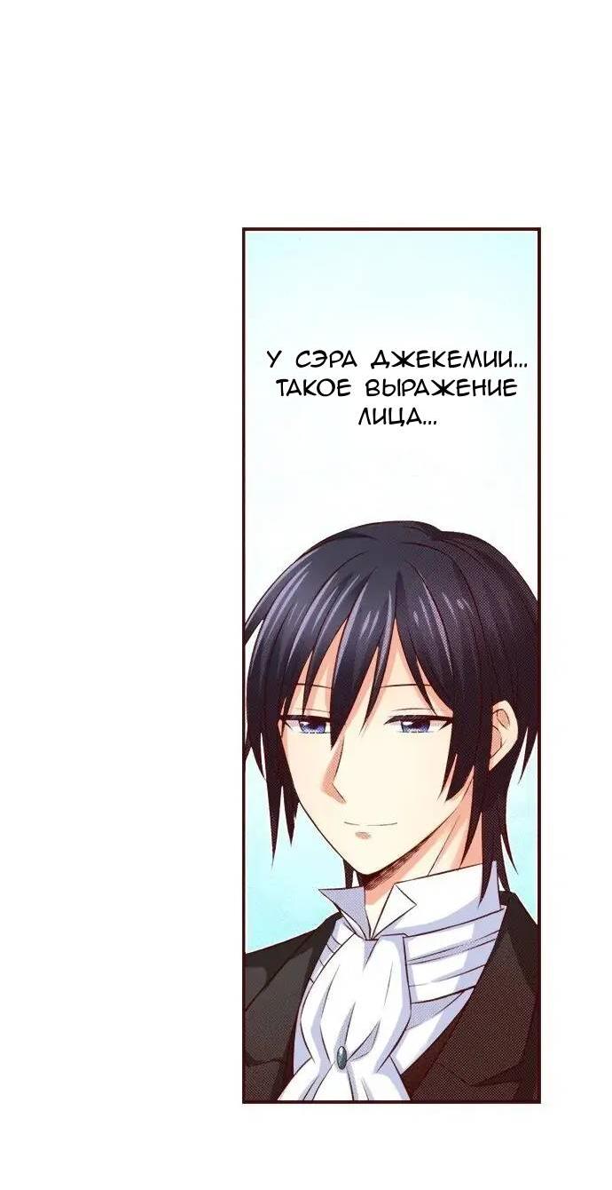 Манга Красавчик найден - Глава 46 Страница 14