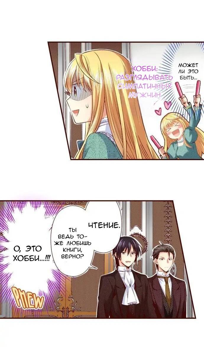 Манга Красавчик найден - Глава 46 Страница 3