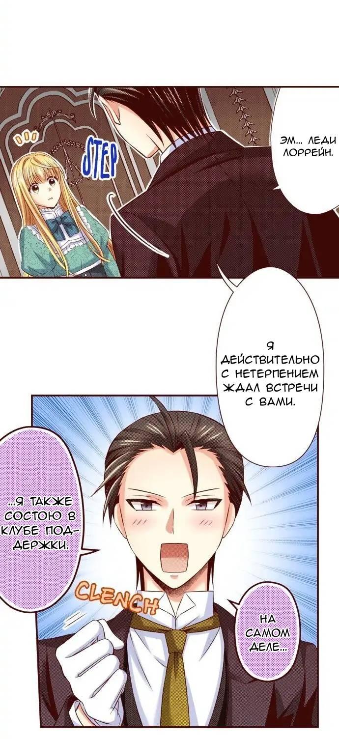 Манга Красавчик найден - Глава 46 Страница 4