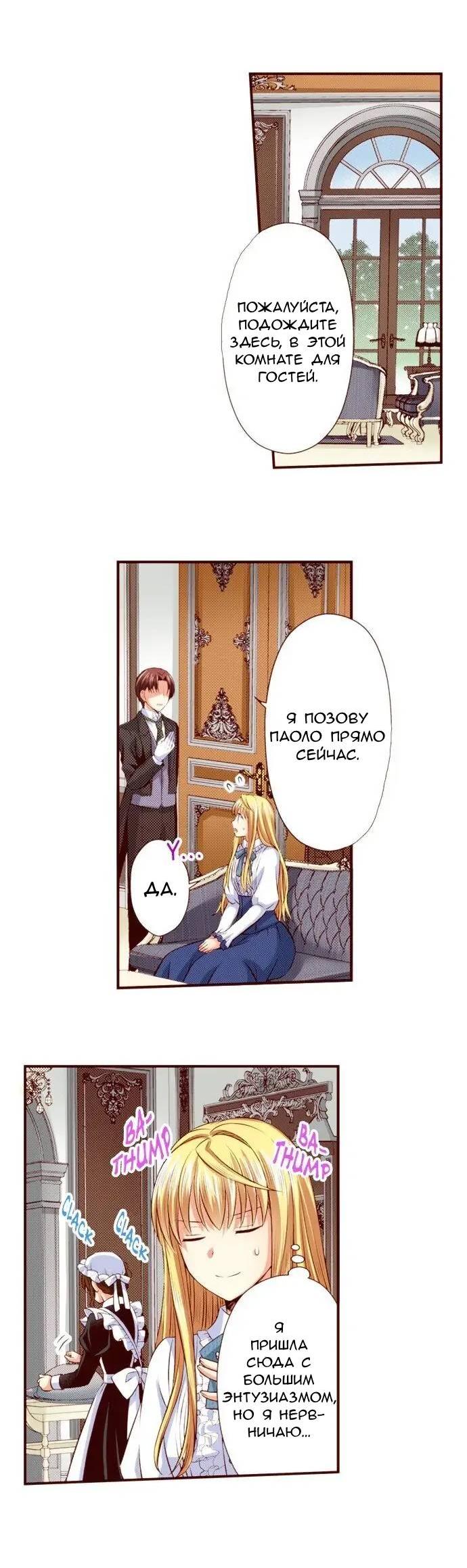 Манга Красавчик найден - Глава 46 Страница 20