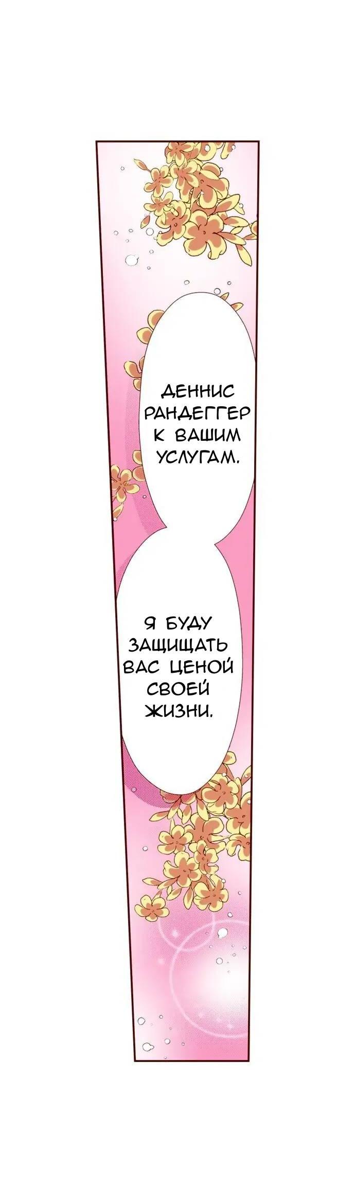 Манга Красавчик найден - Глава 46 Страница 17