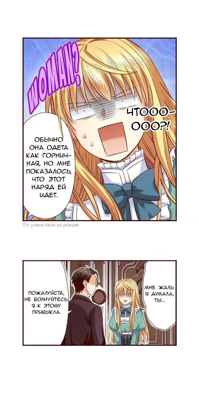 Манга Красавчик найден - Глава 46 Страница 11