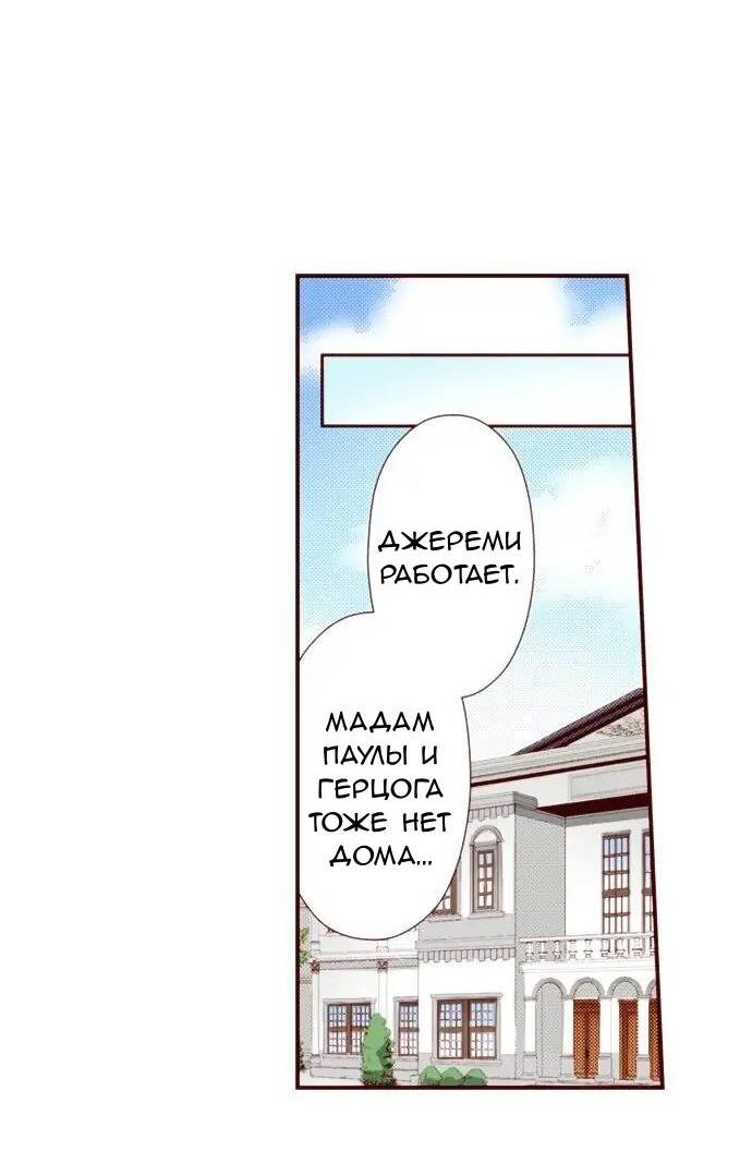 Манга Красавчик найден - Глава 46 Страница 18