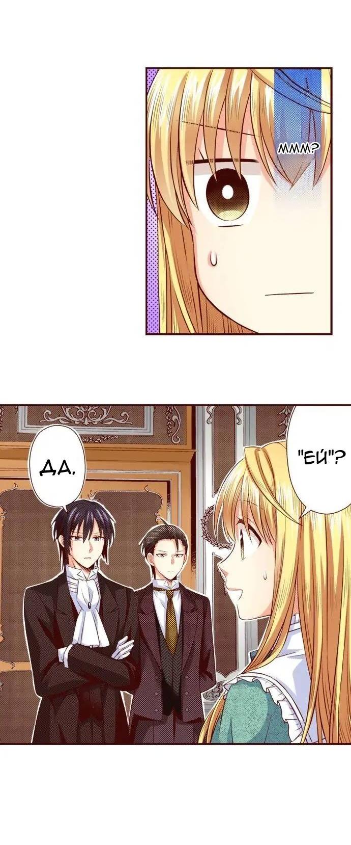 Манга Красавчик найден - Глава 46 Страница 9