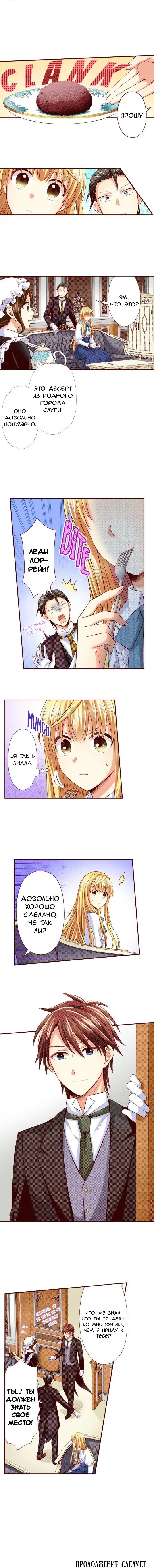 Манга Красавчик найден - Глава 46 Страница 21