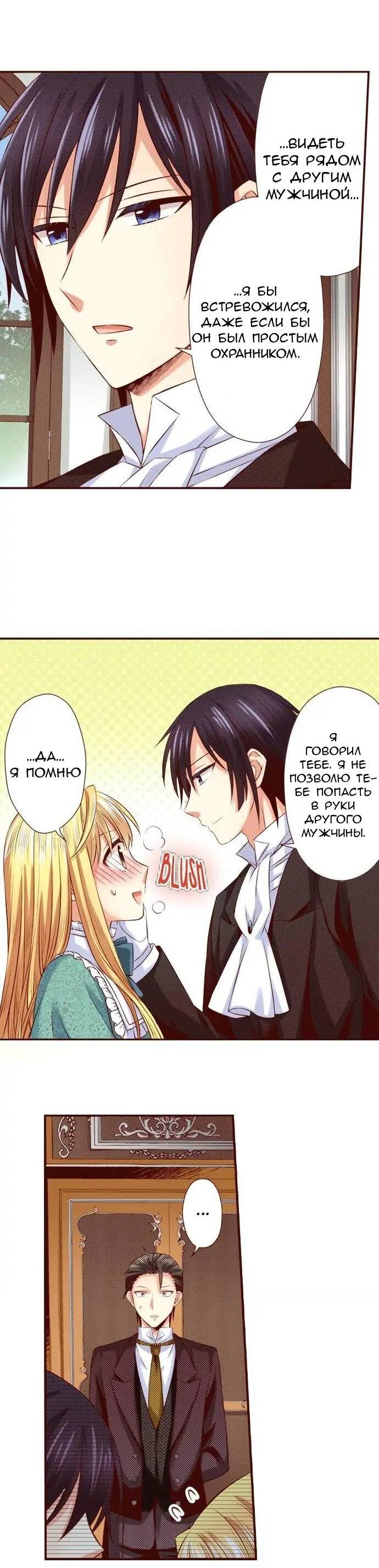 Манга Красавчик найден - Глава 46 Страница 13