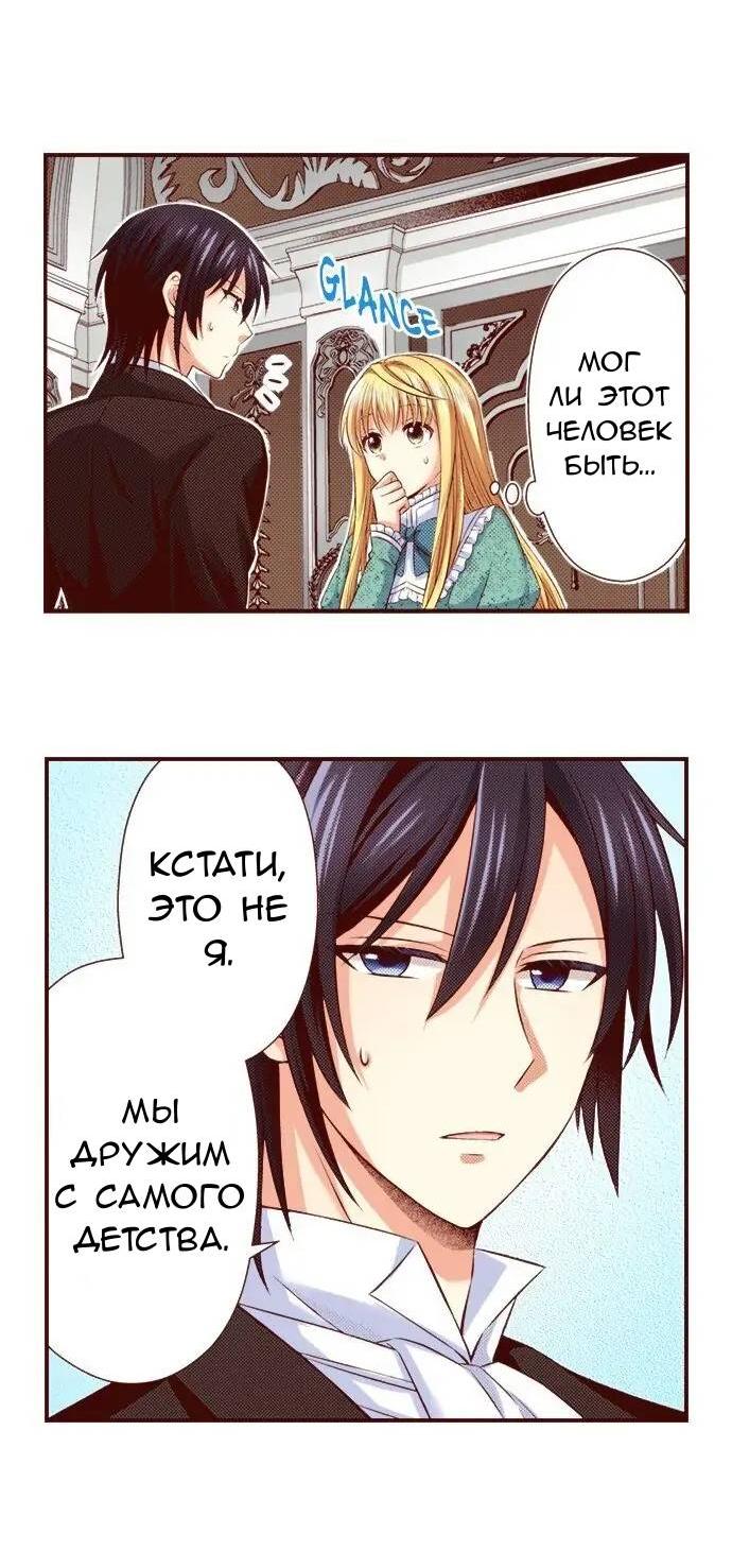 Манга Красавчик найден - Глава 46 Страница 7