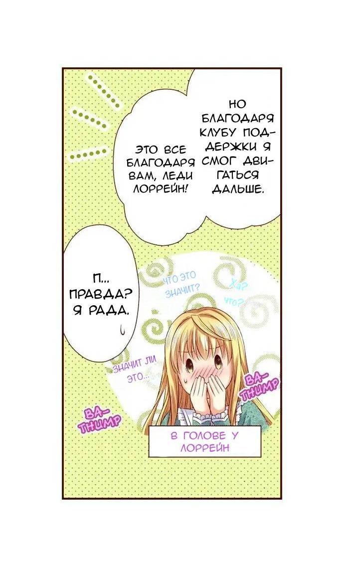 Манга Красавчик найден - Глава 46 Страница 6