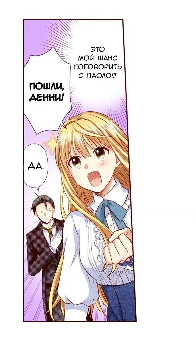 Манга Красавчик найден - Глава 46 Страница 19