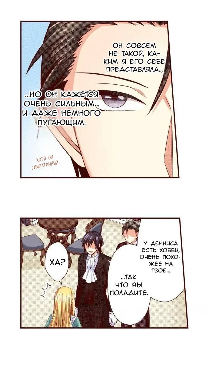 Манга Красавчик найден - Глава 46 Страница 2