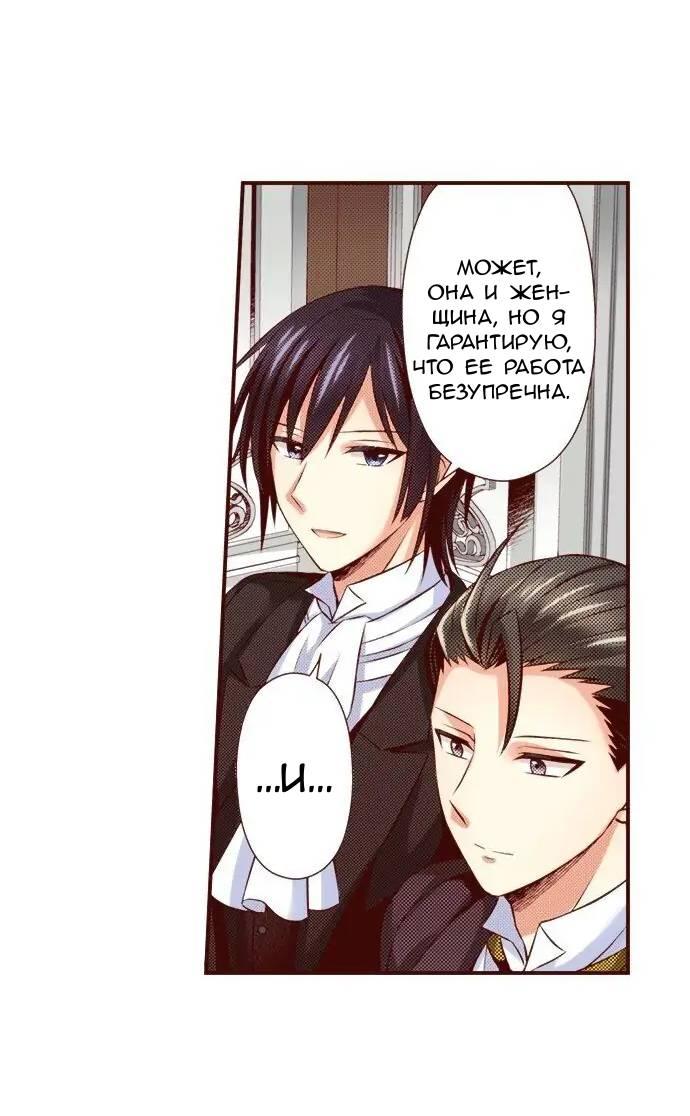 Манга Красавчик найден - Глава 46 Страница 12