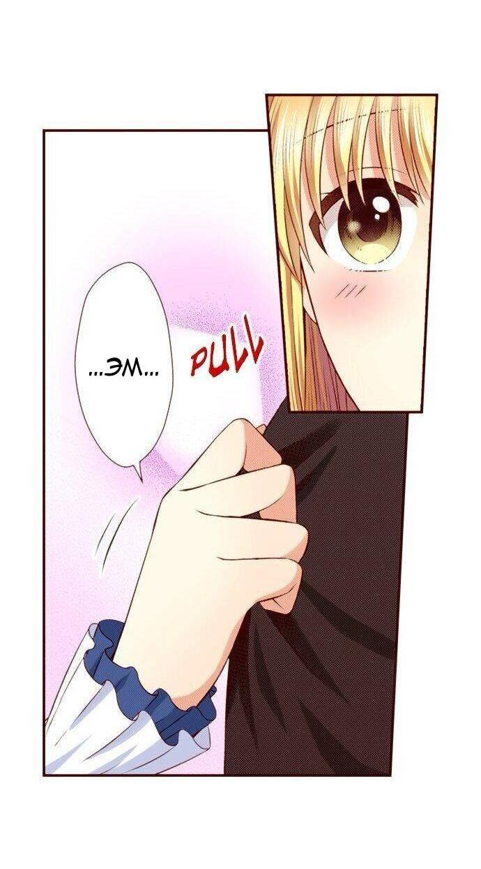 Манга Красавчик найден - Глава 48 Страница 14