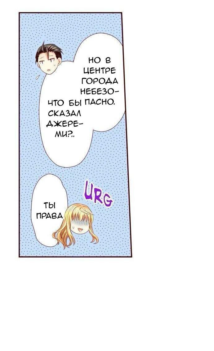 Манга Красавчик найден - Глава 48 Страница 5