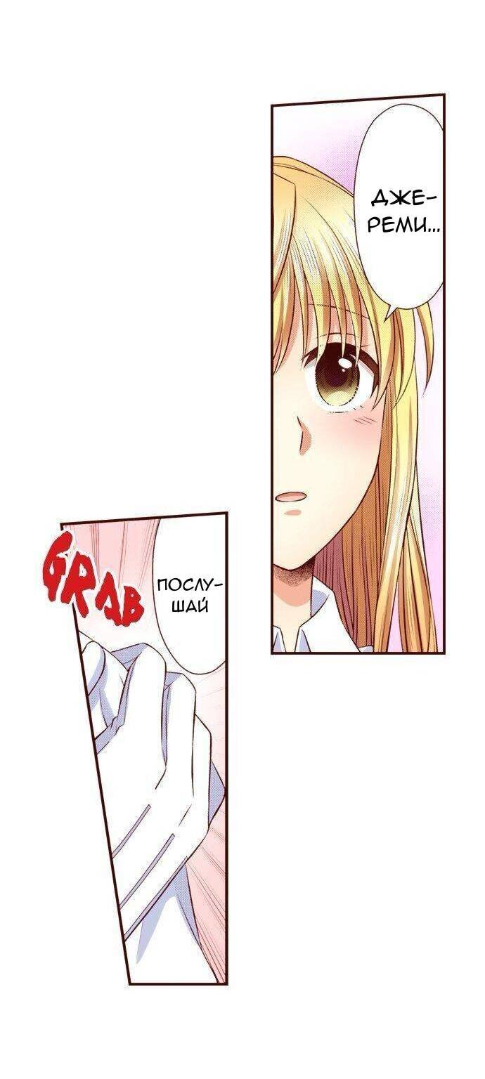 Манга Красавчик найден - Глава 48 Страница 11