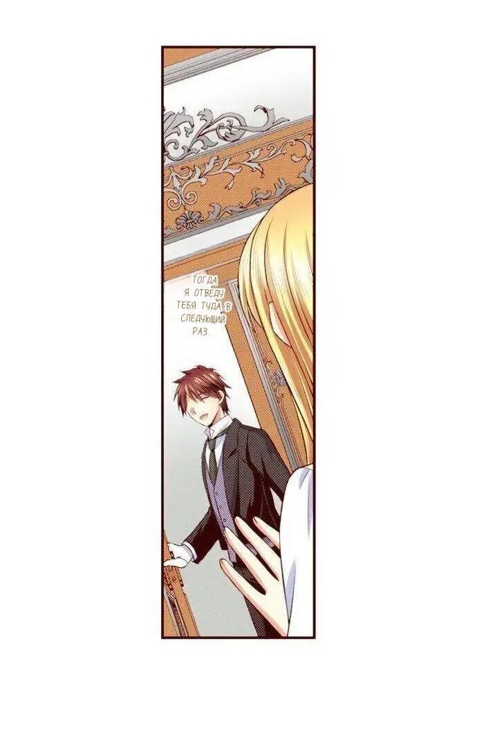 Манга Красавчик найден - Глава 48 Страница 2