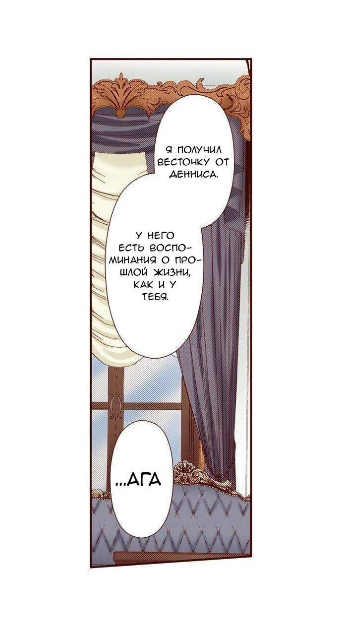 Манга Красавчик найден - Глава 48 Страница 8