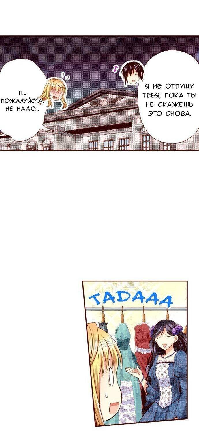 Манга Красавчик найден - Глава 48 Страница 19