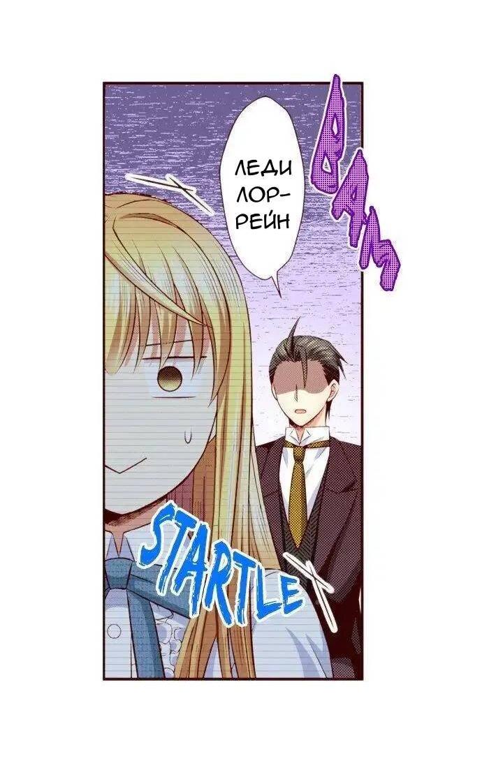 Манга Красавчик найден - Глава 48 Страница 3