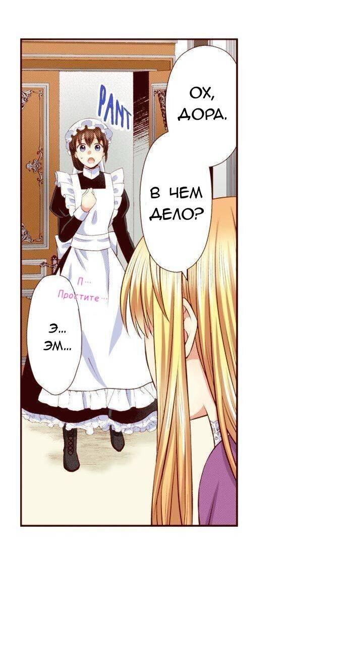 Манга Красавчик найден - Глава 48 Страница 24