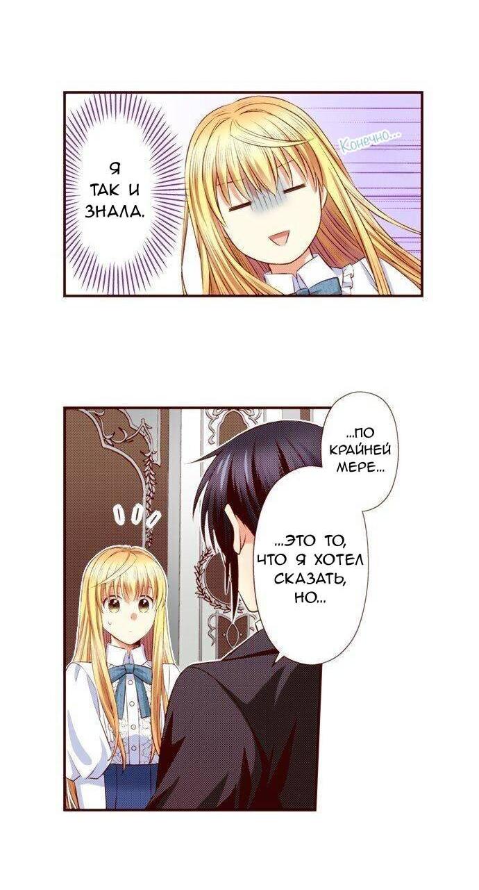 Манга Красавчик найден - Глава 48 Страница 7