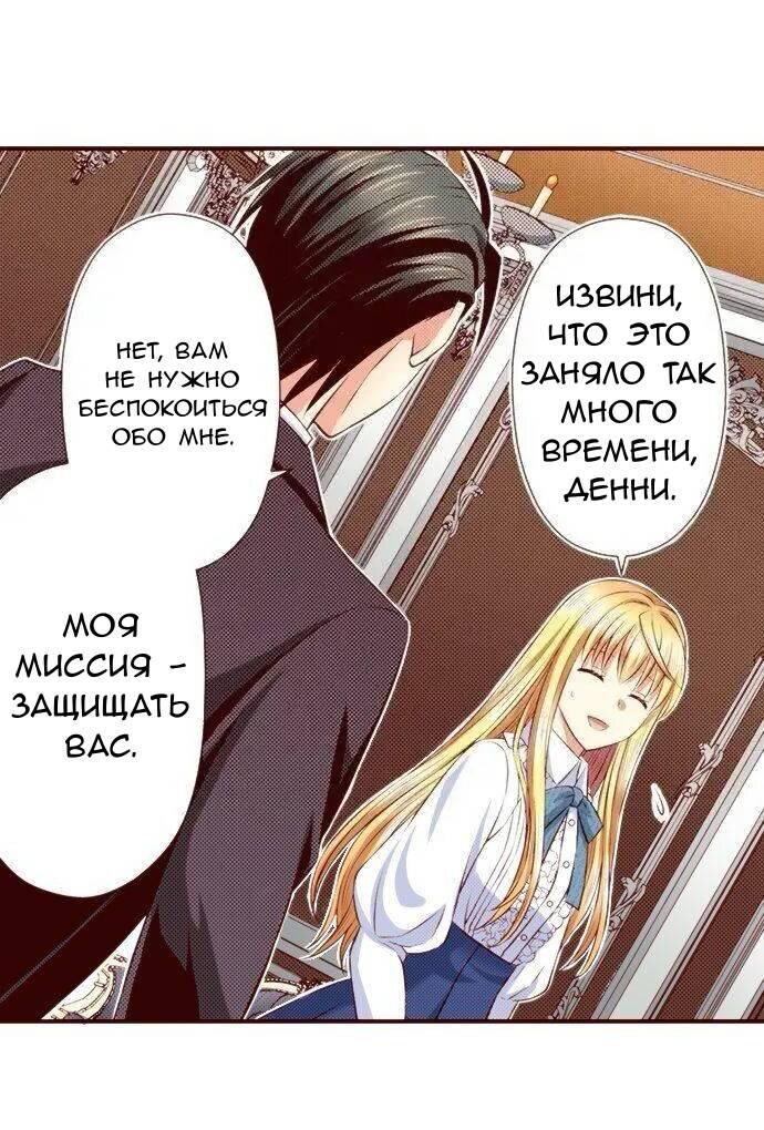 Манга Красавчик найден - Глава 48 Страница 4