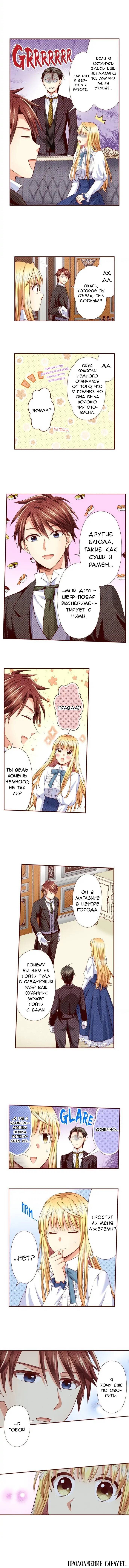 Манга Красавчик найден - Глава 47 Страница 21