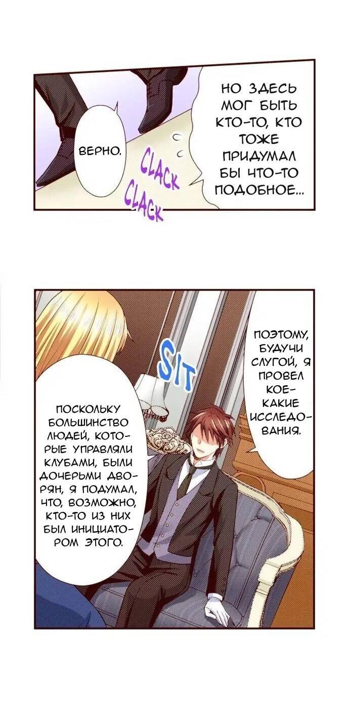 Манга Красавчик найден - Глава 47 Страница 6