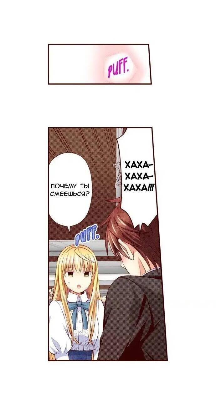 Манга Красавчик найден - Глава 47 Страница 13