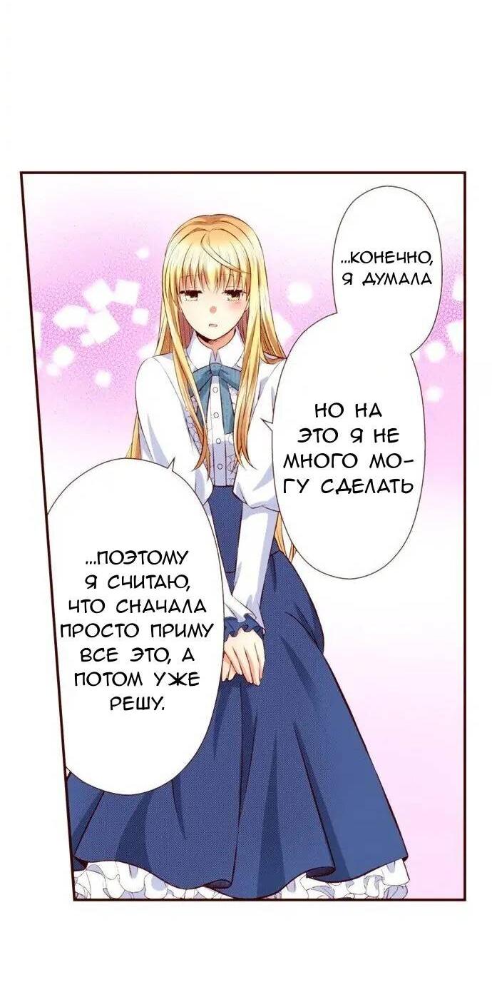 Манга Красавчик найден - Глава 47 Страница 17