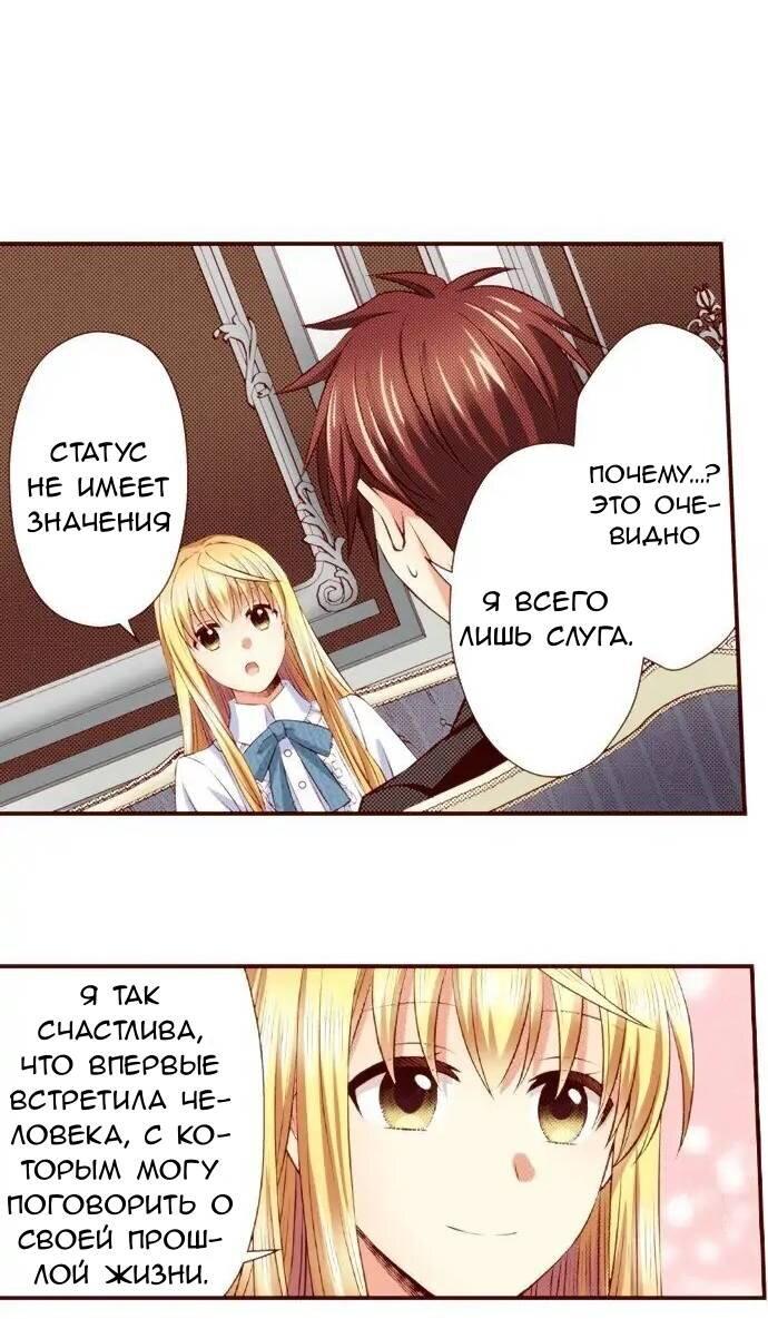 Манга Красавчик найден - Глава 47 Страница 11