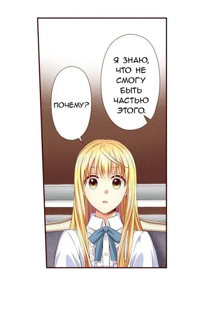 Манга Красавчик найден - Глава 47 Страница 10