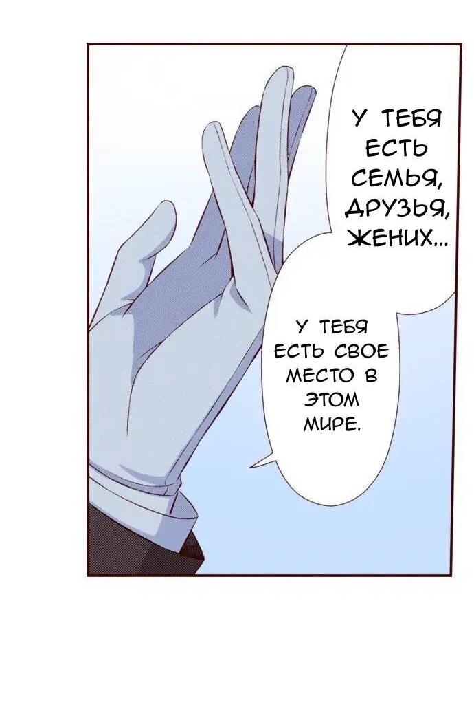 Манга Красавчик найден - Глава 47 Страница 9