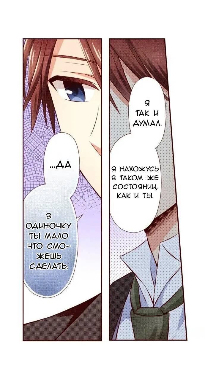 Манга Красавчик найден - Глава 47 Страница 18