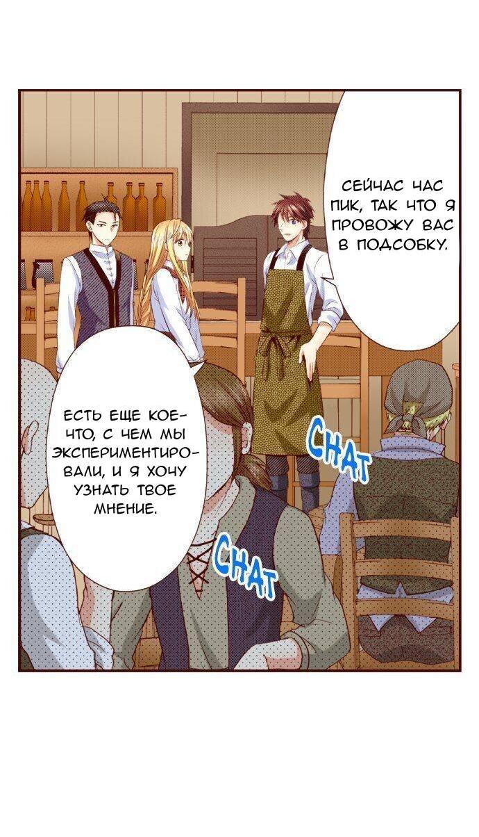 Манга Красавчик найден - Глава 49 Страница 16