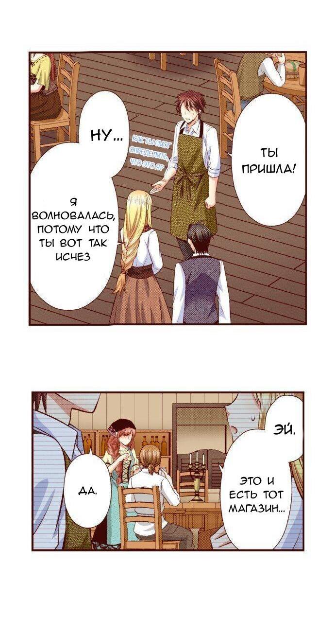Манга Красавчик найден - Глава 49 Страница 13