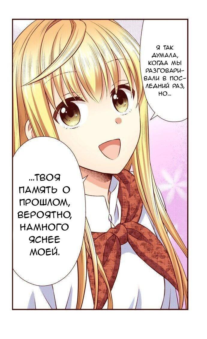 Манга Красавчик найден - Глава 49 Страница 19