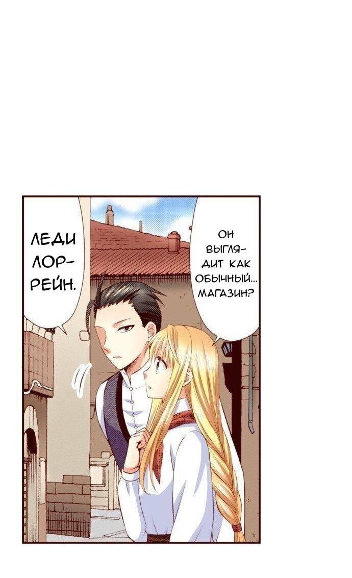 Манга Красавчик найден - Глава 49 Страница 2