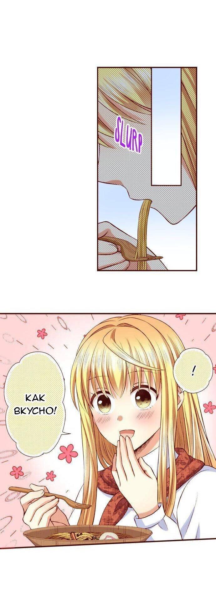 Манга Красавчик найден - Глава 49 Страница 17